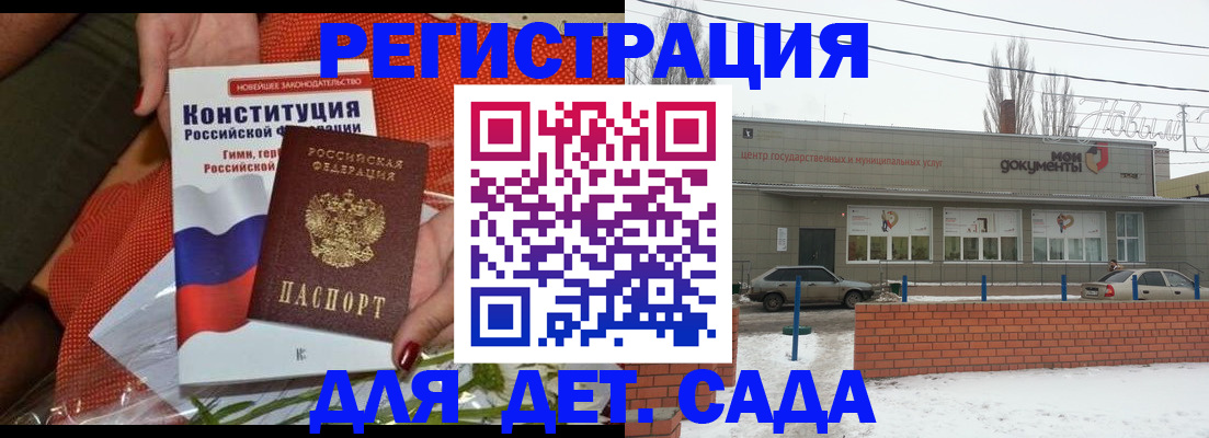 временная прописка в Нижнеудинске