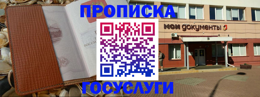 временная регистрация надежно в Нижнеудинске